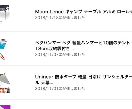 Amazonアカウント凍結対策を提供します レビュアーさん必見! 2018.10月最新版です! イメージ2