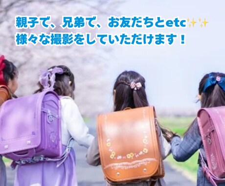 入学前撮りを満開の桜と共に撮ります お子様の成長を記録し、家族の思い出をカタチに残します！！ イメージ1