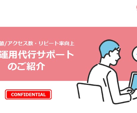 Instagramのプロが運用代行をいたします 超大手企業運営、SNSコンサル、SNS講演会実施経験者が対応 イメージ1