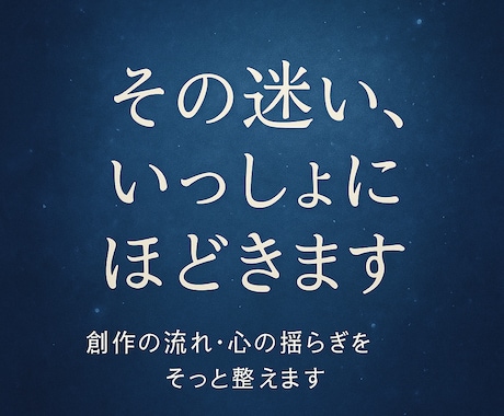 創作しんどい民の心のバグを三導で全部解き明かします 創作停滞の原因と流れを深く読み解きます イメージ1