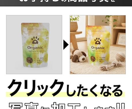 格安！楽天やEC用の売れる商品写真を作ります スタジオ撮影の10分の1以下で高クオリティのイメージ写真を！ イメージ2