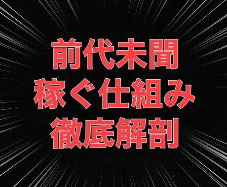 禁断のブログマネタイズ戦略を伝授します 最低1日2ツイート分の継続、必要以上に記事執筆は不要 イメージ2