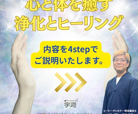 スピリチュアルヒーリングで心や体をスッキリします 全力全霊で浄化と癒しをお届けします。 イメージ1