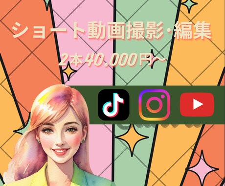 ショート動画を2本撮影・編集します Instagram/Youtube short/TikTok イメージ1