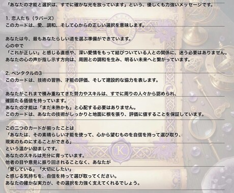 核心霊視　お相手の本音の真実◆恋の全貌を紐解きます 他にはない傾聴力と文章力で、心に響く鑑定書を作成 イメージ2