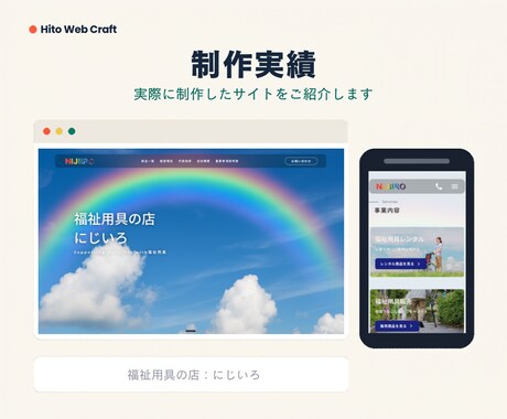 店舗・サロンのホームページ作ります スマホ対応・自分で更新OK｜最短2週間で公開 イメージ2