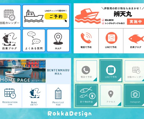 リッチメニュー画像を制作します おしゃれで伝わるLINEリッチメニュー制作 イメージ2