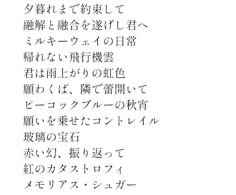 小説・漫画・同人作品のタイトルを考えます 解釈を大切にしながら、心に残るタイトルをご提案いたします イメージ2