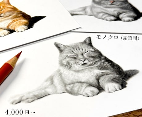 大切なペットとの思い出を鉛筆・色鉛筆画にします 大切な家族との幸せな時間を、温もりある作品として残します イメージ2