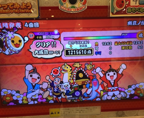 太鼓の達人］段位達人の取り方教えます イメージ1