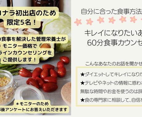 ダイエットしたいあなたの食事方法をサポートします 10,000人の食事サポート実績あり！あなたに寄り添います イメージ1