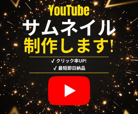 動画のサムネイル制作します イメージ1