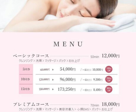 美容系の店内掲示・配布チラシ作ります チラシ・POP 1枚で売上を変えよう♪ イメージ2