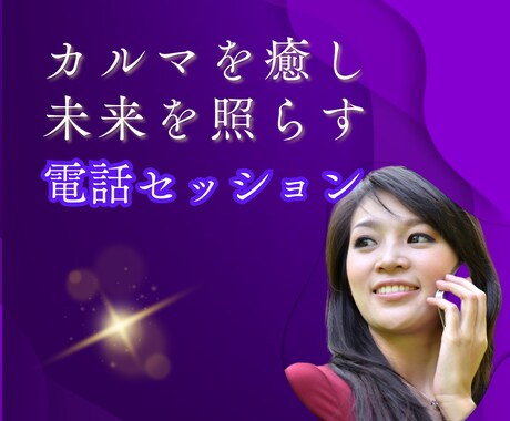 あなたの魂の軌跡を読み解きより良い人生へ導きます ★将来・未来★あなたの未来はあなた次第！魂が導く最高の人生へ イメージ1