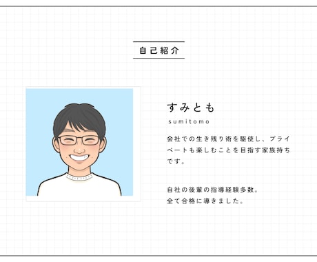 課長試験のノウハウ全て伝えます 一部上場企業の課長試験に超優秀突破したノウハウを全て伝えます イメージ2