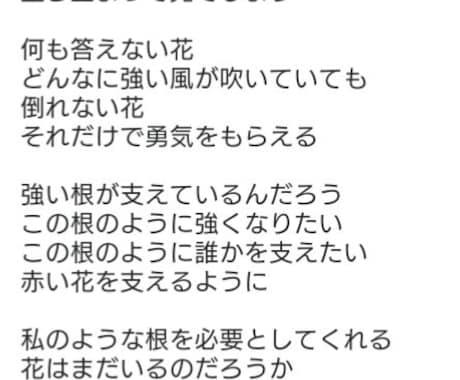 ポエム、キャッチコピーを提供します 文章関係なんでも承ります。私の感性を使ってみませんか？ イメージ1