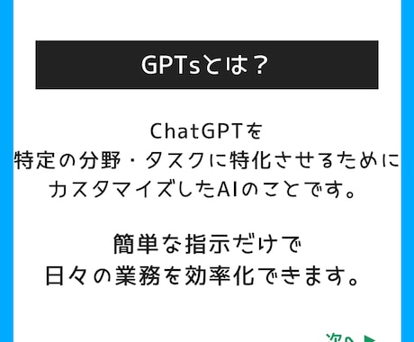 プレゼン資料の構成を作成するGPTsを提供します AIで超効率化！ChatGPTでプレゼン資料の構成を作れる！ イメージ2
