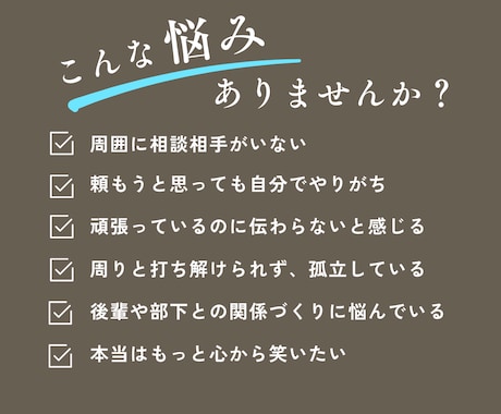 職場で孤立しがちなリーダーを支援します 抱え込んじゃうリーダーへ　職場の人間関係変えてみませんか？ イメージ2