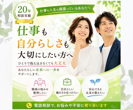 人生100年時代の不安を希望に変えます セカンドキャリア支援20年の専門家が伴走します イメージ1