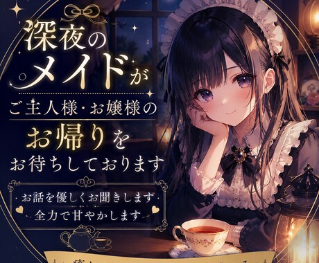 頑張りすぎた夜に、優しく寄り添います 今日も頑張ったあなたを優しくお迎えします イメージ1
