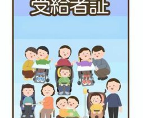 お子様の発達が気になる方の話をききます 発達が心配なお子様の生きやすさを一緒に考えていきたいです！ イメージ2