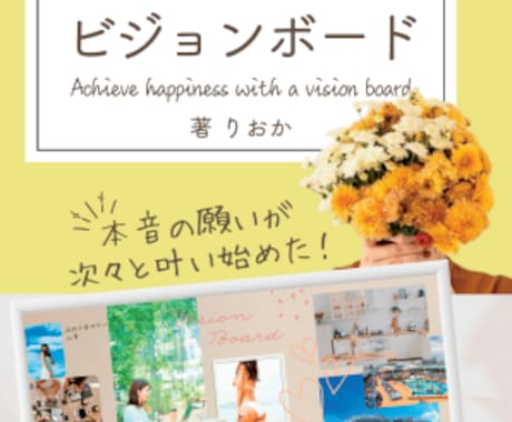 あなたの「本当の願望」を引き出します イメージ1