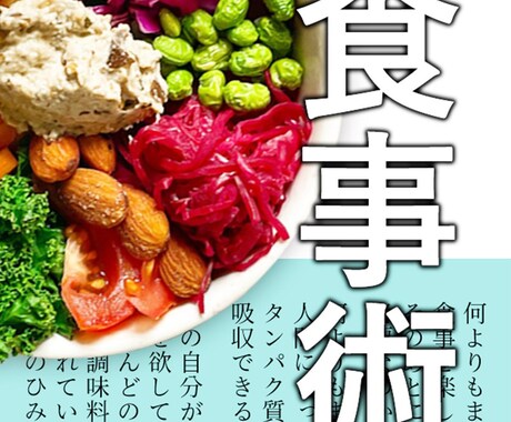 電子書籍のカバーデザイン作成します ターゲットと色彩を意識して作成します。 イメージ2