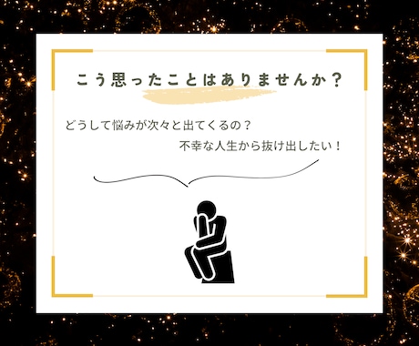 誰にも話せない悩みを解決します もやもやがスッキリに！潜在意識書き換えのセッション イメージ2