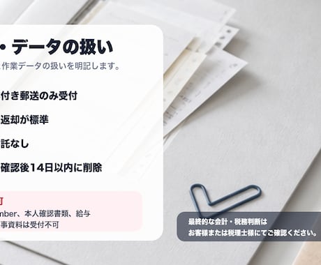 紙の領収書を会計ソフト取込用CSVに整理します 撮影不要・郵送のみ／CSV・Excel形式で納品 イメージ2