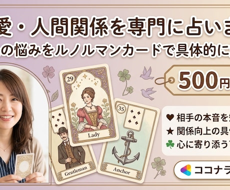 相談に乗りながら占います 悩みに対して、普段とは違うアプローチをしてみたい方へ イメージ1