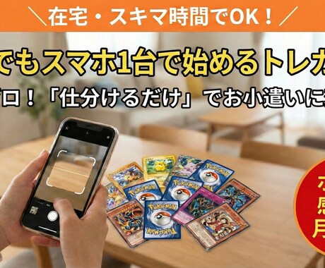 簡単×隙間時間×低資金副業を伝授いたします 数々の副業に挑戦し、続かなかった、実践出来なかった方にぜひ！ イメージ1