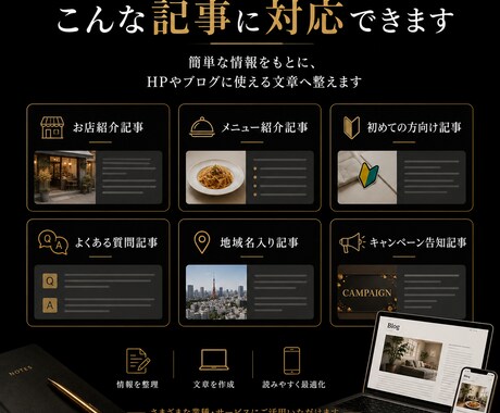 簡単情報から店舗ブログ作ります 集客・信頼につながる記事を作成 イメージ2