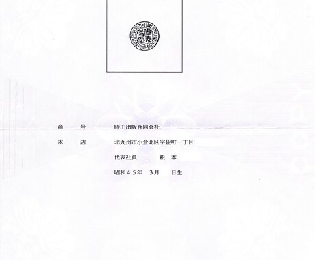 合同会社がかんたんに登記できます 少額の資本及び手数料で社長になれます。 イメージ1