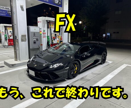 無裁量で簡単にできるFXのツールをお渡しします 簡単なサインに従うだけ、FXはもうこれだけにしよう イメージ1