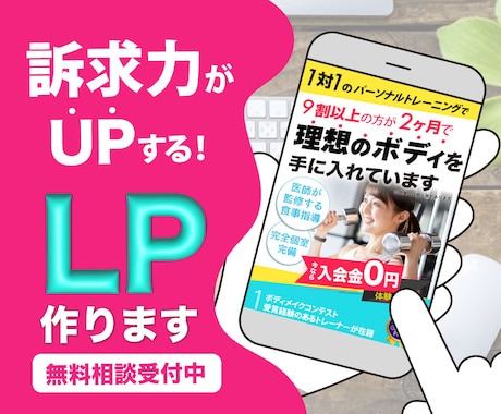 商品の魅力が最大限伝わるLPデザインを作製します セールスデザインを組み込んで、商品の魅力を伝えます！ イメージ1