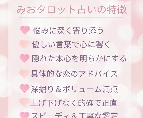 お悩み全般♡複数テーマまとめてじっくり鑑定します 恋愛も仕事も、人間関係　フォロー付き イメージ2