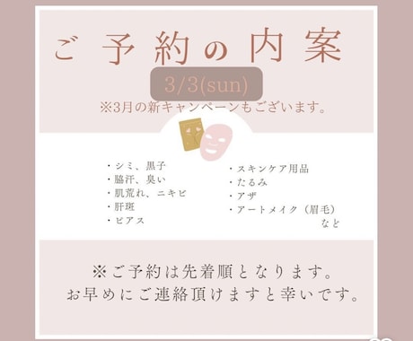 SNS画像作成をご検討の方へます 皆さんの目に留まるキャッチーな画像を イメージ2