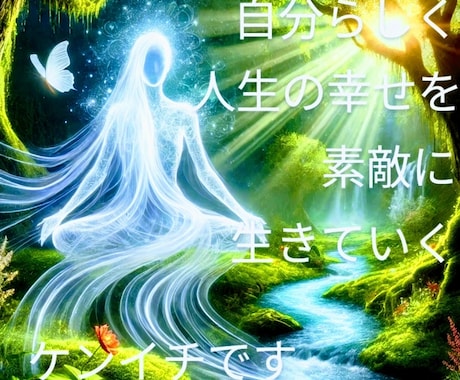 悩みが深い人だけ受け付けています 心の深いところで悩み右往左往している人をサポートします イメージ2