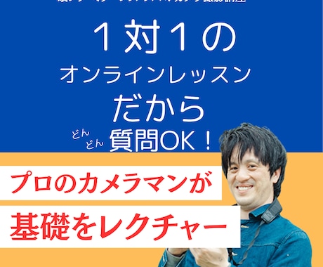 初心者カメラマンのカメラの使い方を具体的に教えます カメラの操作・レタッチ技術も教えれます！ イメージ2