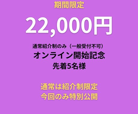 復縁・縁結び/紹介制でご縁を整えます 本来は紹介制の特別祈祷を期間限定オンライン開始記念先着5名様 イメージ2