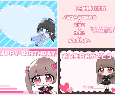 可愛いアイドルイラスト＆メセカお作りします 生誕委員必見！最短3日納品可能〇 イメージ2