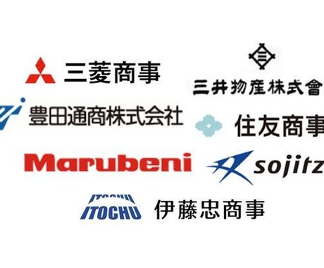 23,24卒就活 商社銀行業界就活サポートします 商社内定者による期間内無制限サポート イメージ1