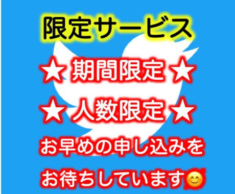 Twitterで60RT×２回＋抽選１回拡散します 実質120RT500円以下✨コスパ最高スピード拡散サービス イメージ2