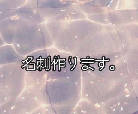 お値段以上の名刺をデザインします 低価格であなたのイメージぴったりの名刺をお届けします イメージ1