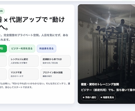 ジムの集客・成約に繋がるLP制作します LP作りたいけどわからない方必見 イメージ1