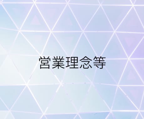 デザインたくさんあります 一人一人に合ったデザインを提供していく イメージ1