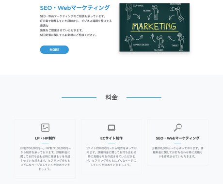 5万円〜（5P程度）でwebサイトを制作いたします 開業したばかりだから低予算でHPを作りたい！お任せ下さい♪ イメージ2