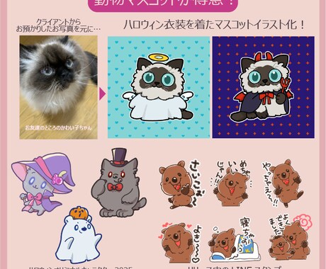 ポップなイラスト作成承ります パッとわかりやすいポップなイラストが得意！ イメージ2