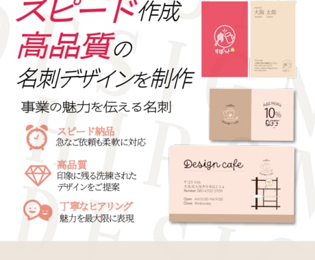 スピード作成・高品質の名刺デザインを制作します 店舗・サロン・事業の魅力を伝える名刺を丁寧に制作 イメージ1