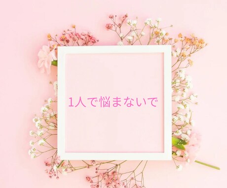 今すぐ話したい⭐️夫婦の悩み愚痴⭐️お聴きします 男女OK⭕️浮気／不倫／モラハラ／DV／レス／モヤモヤ／愚痴 イメージ2
